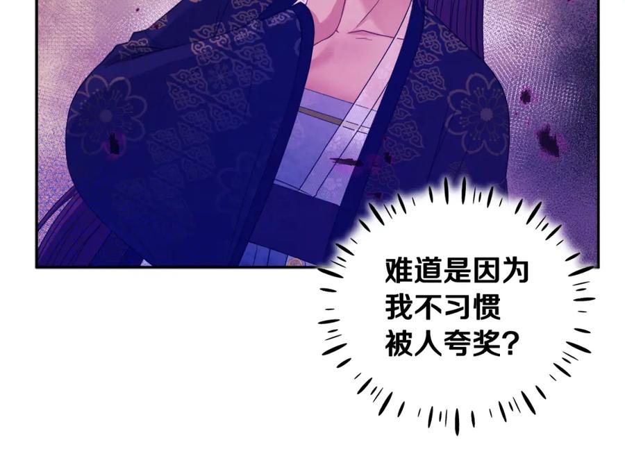 太阳的主人 - 第56话 路缤粉 - 第43张图