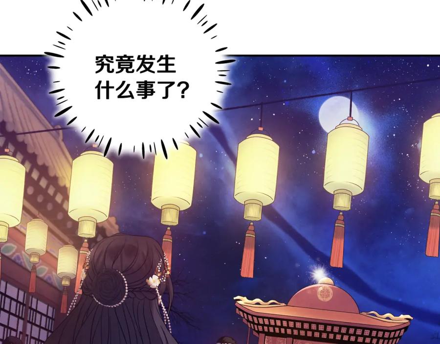 太阳的主人 - 第56话 路缤粉 - 第7张图