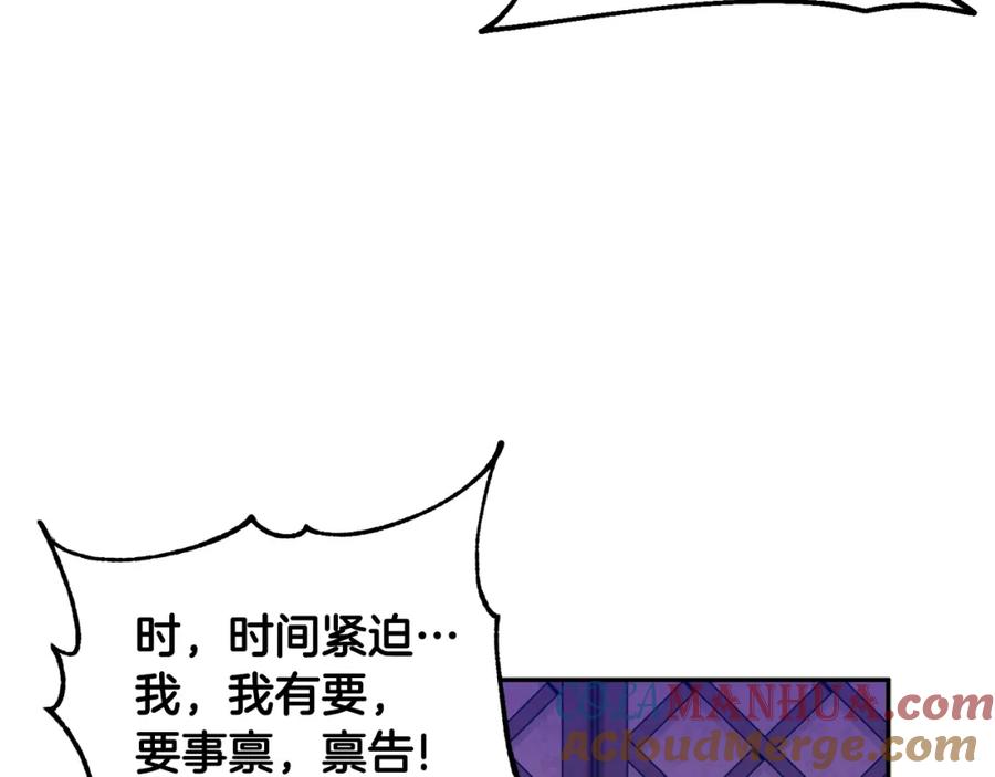 太阳的主人 - 第56话 路缤粉 - 第141张图