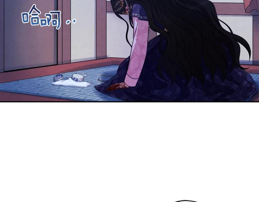 太阳的主人 - 第56话 路缤粉 - 第78张图