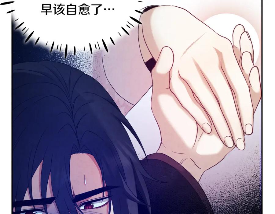 太阳的主人 - 第57话 转危为安 - 第58张图