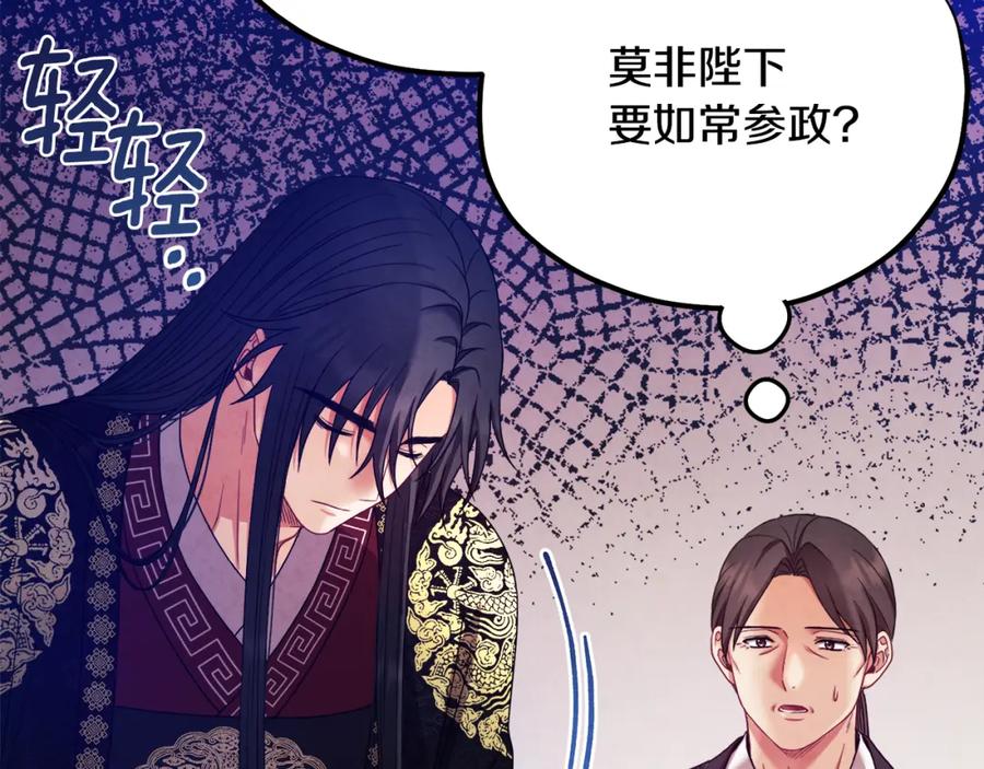 太阳的主人 - 第57话 转危为安 - 第150张图