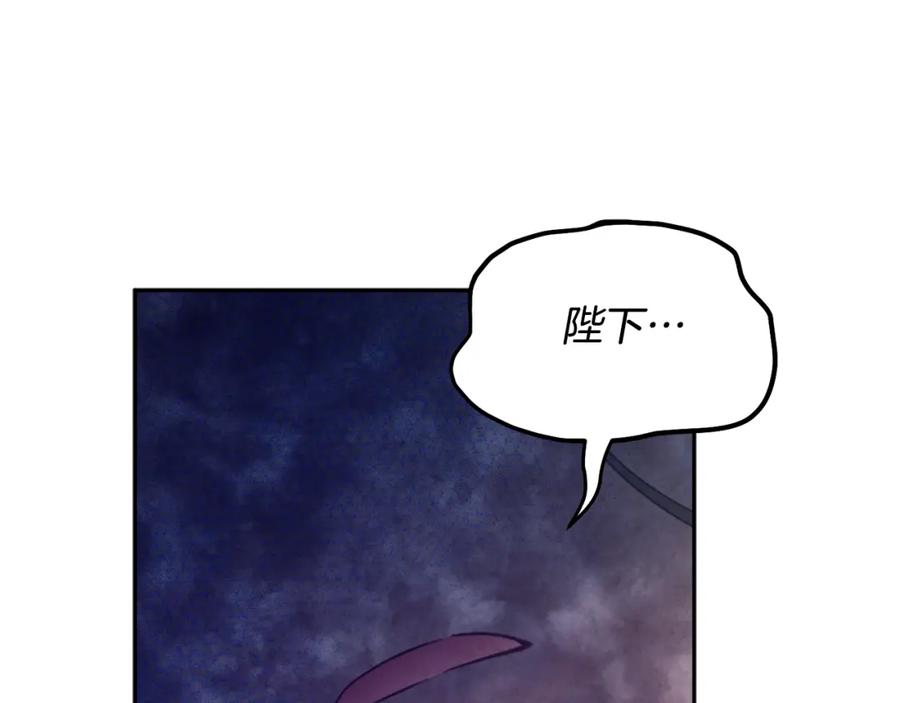 太阳的主人 - 第57话 转危为安 - 第46张图