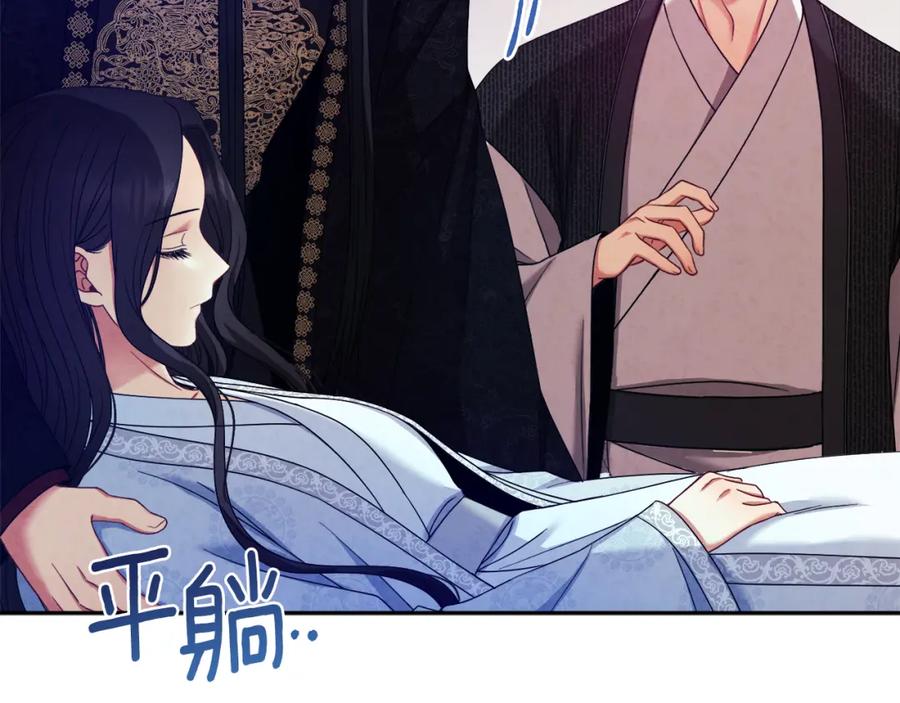 太阳的主人 - 第57话 转危为安 - 第151张图