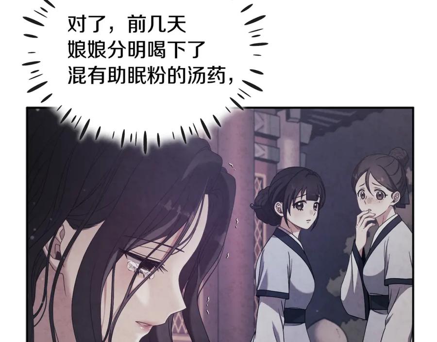 太阳的主人 - 第57话 转危为安 - 第28张图