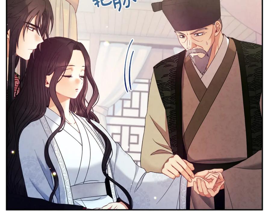 太阳的主人 - 第57话 转危为安 - 第120张图