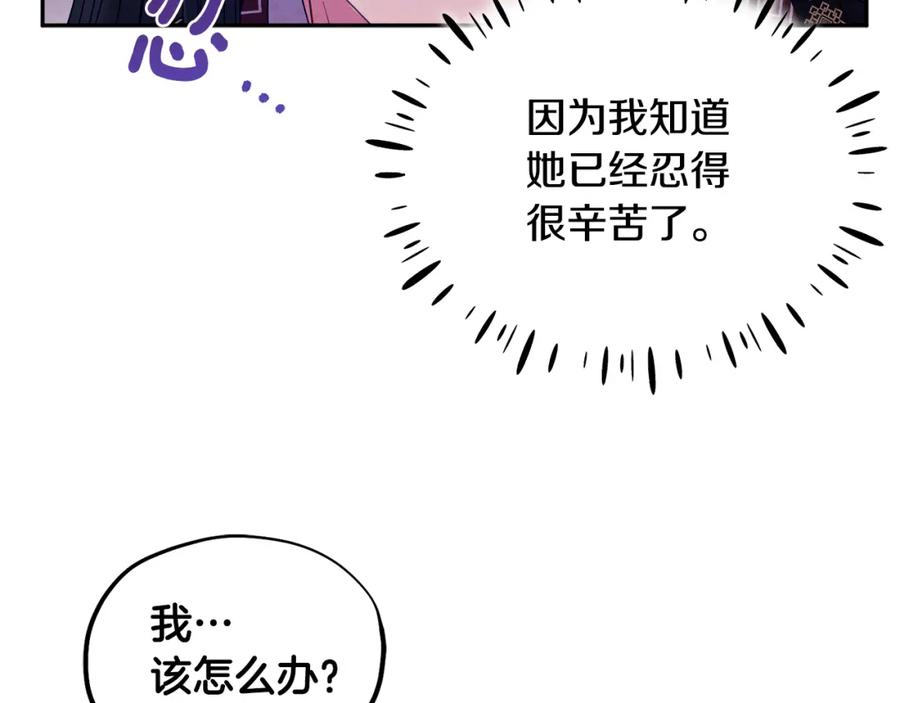 太阳的主人 - 第57话 转危为安 - 第92张图