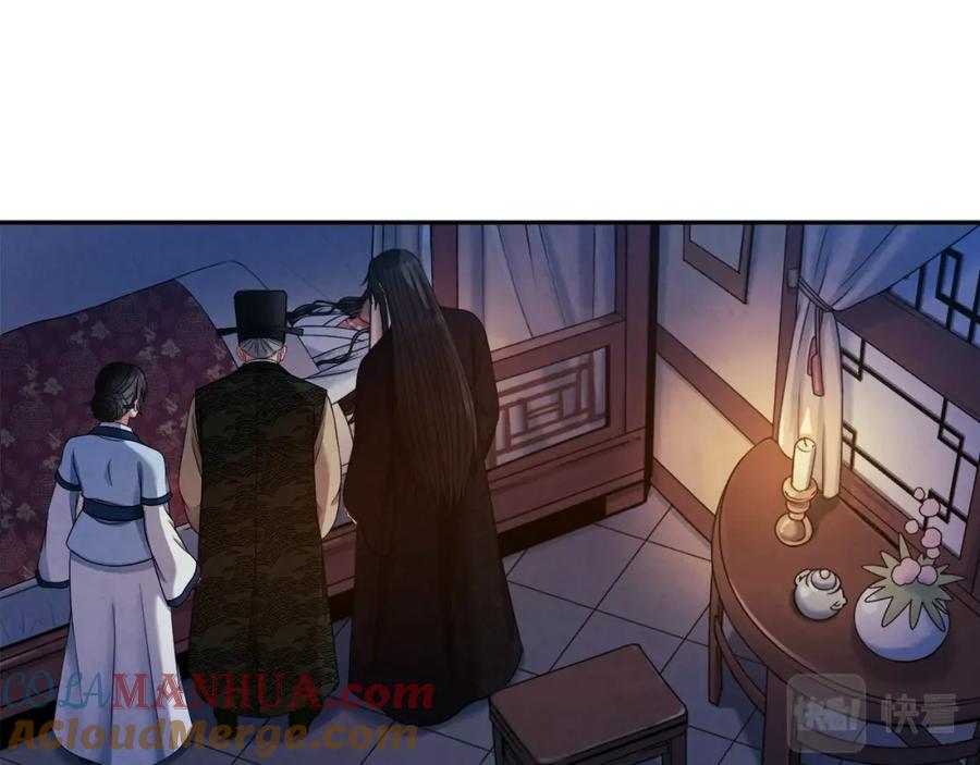 太阳的主人 - 第57话 转危为安 - 第37张图