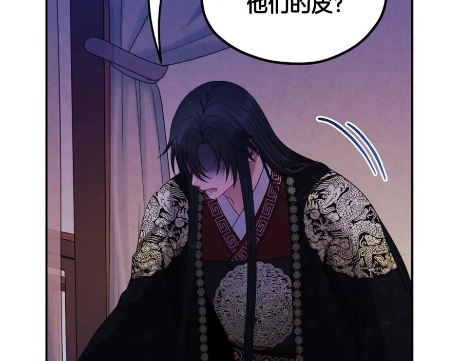 太阳的主人 - 第57话 转危为安 - 第95张图