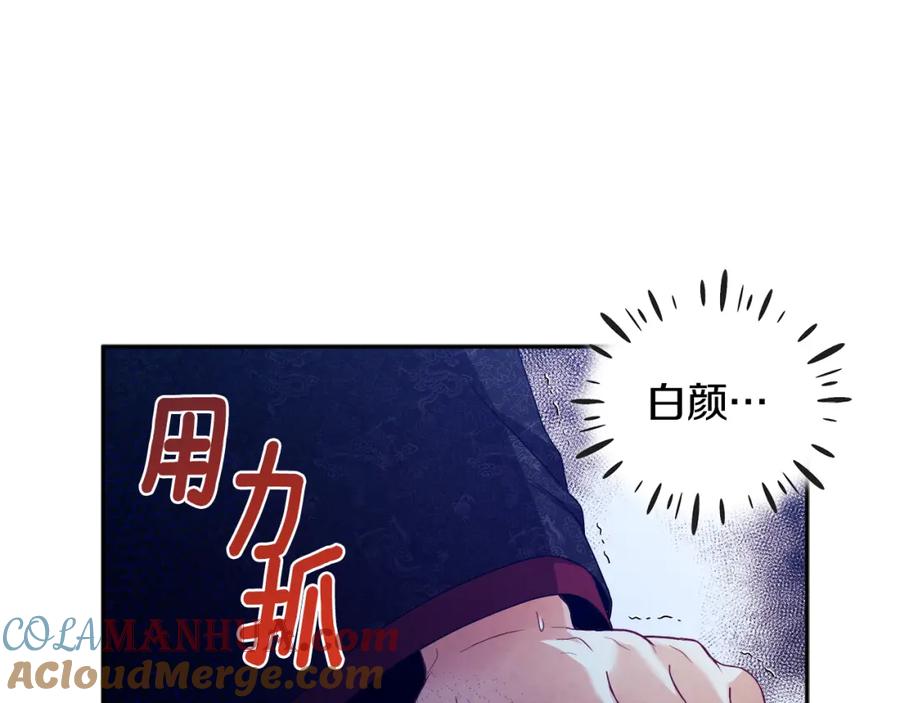 太阳的主人 - 第57话 转危为安 - 第53张图