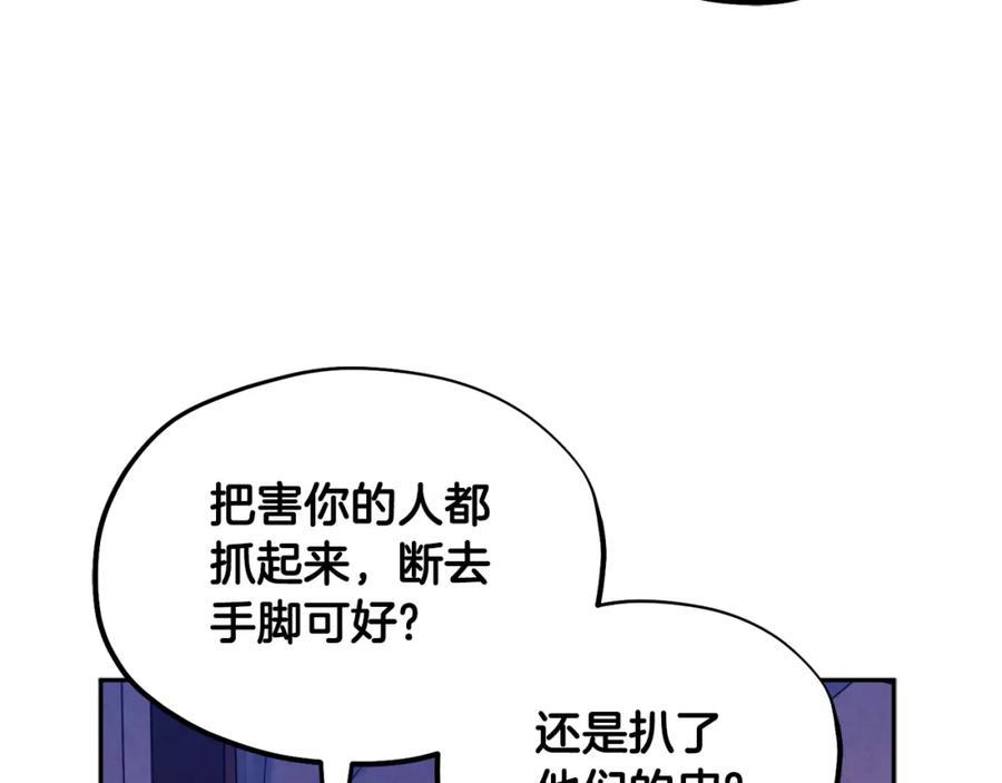 太阳的主人 - 第57话 转危为安 - 第94张图