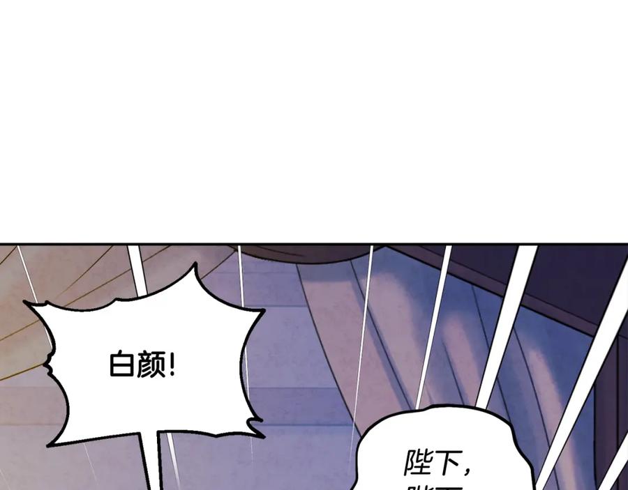 太阳的主人 - 第57话 转危为安 - 第48张图