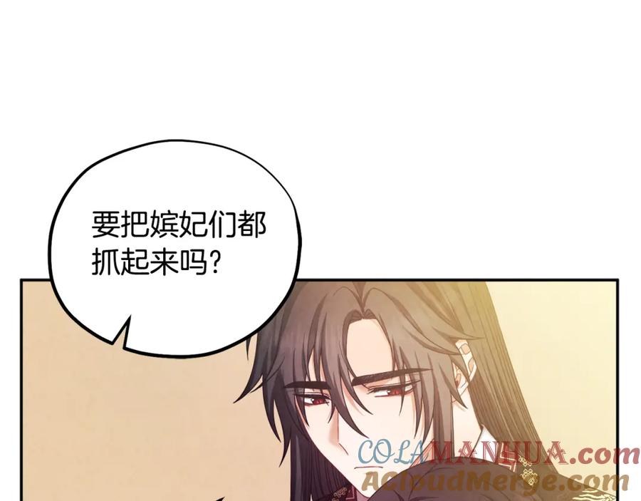 太阳的主人 - 第57话 转危为安 - 第141张图