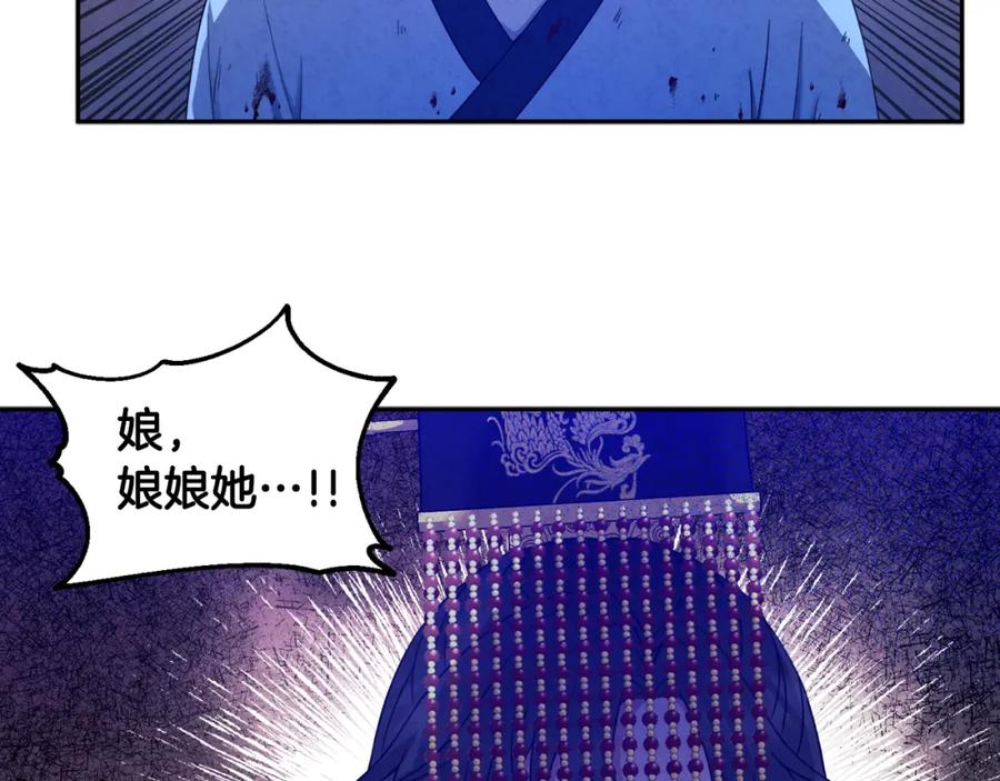 太阳的主人 - 第57话 转危为安 - 第4张图