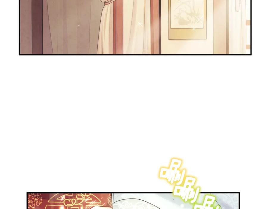 太阳的主人 - 第57话 转危为安 - 第112张图