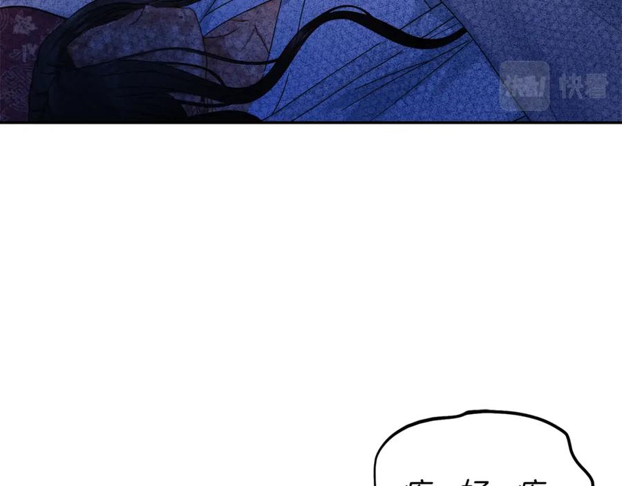 太阳的主人 - 第57话 转危为安 - 第51张图