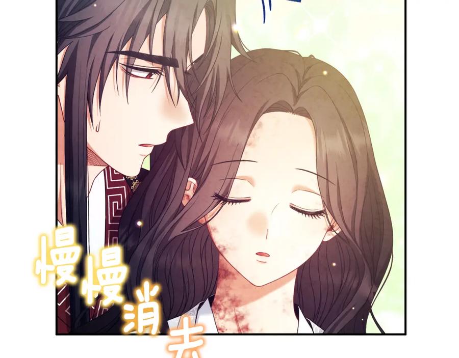 太阳的主人 - 第57话 转危为安 - 第116张图