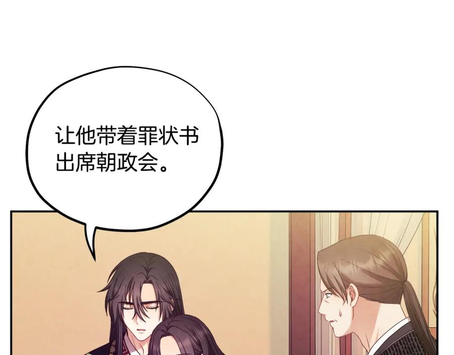 太阳的主人 - 第57话 转危为安 - 第146张图