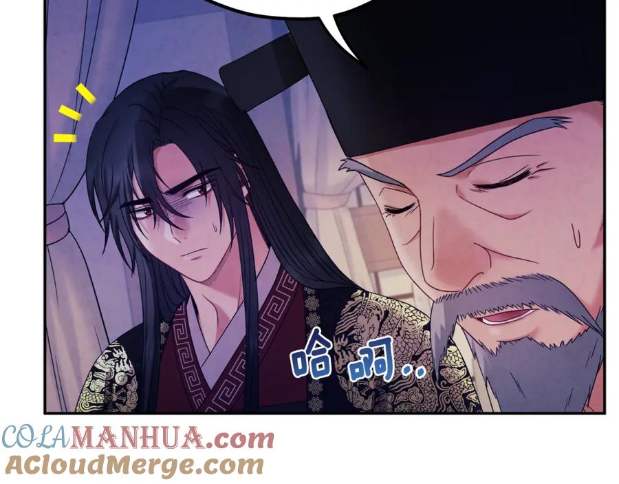 太阳的主人 - 第57话 转危为安 - 第81张图