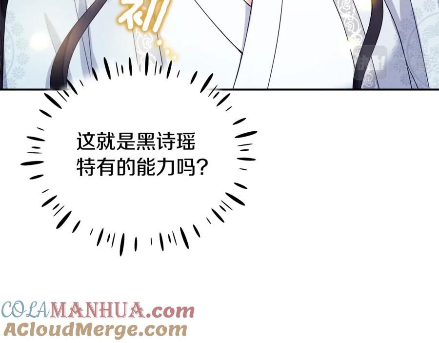 太阳的主人 - 第57话 转危为安 - 第129张图