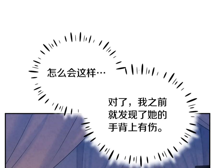 太阳的主人 - 第57话 转危为安 - 第55张图