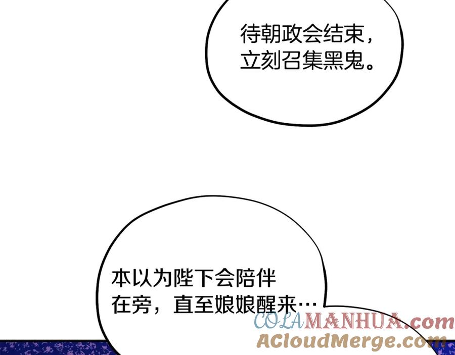 太阳的主人 - 第57话 转危为安 - 第149张图