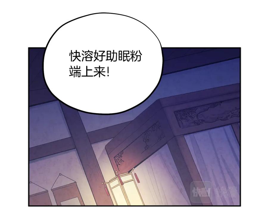 太阳的主人 - 第57话 转危为安 - 第75张图