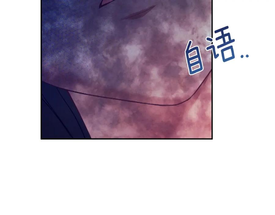 太阳的主人 - 第57话 转危为安 - 第47张图