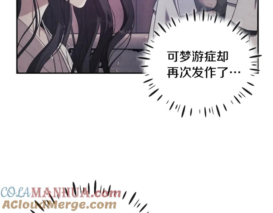 太阳的主人 - 第57话 转危为安 - 第29张图