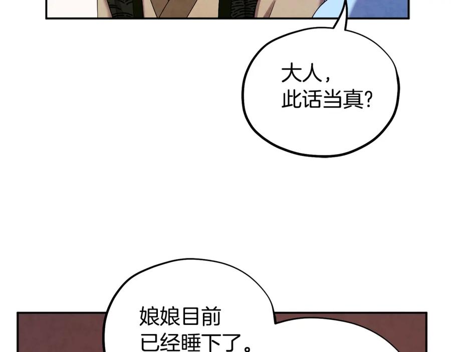 太阳的主人 - 第57话 转危为安 - 第134张图