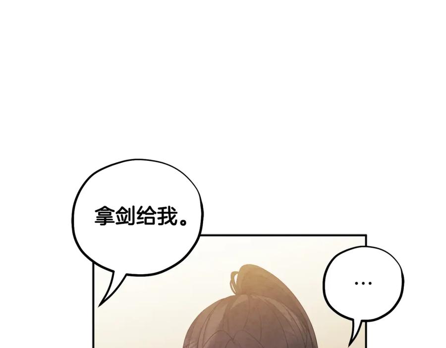 太阳的主人 - 第57话 转危为安 - 第156张图