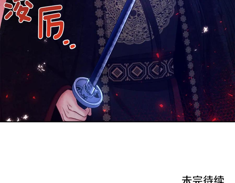 太阳的主人 - 第57话 转危为安 - 第164张图