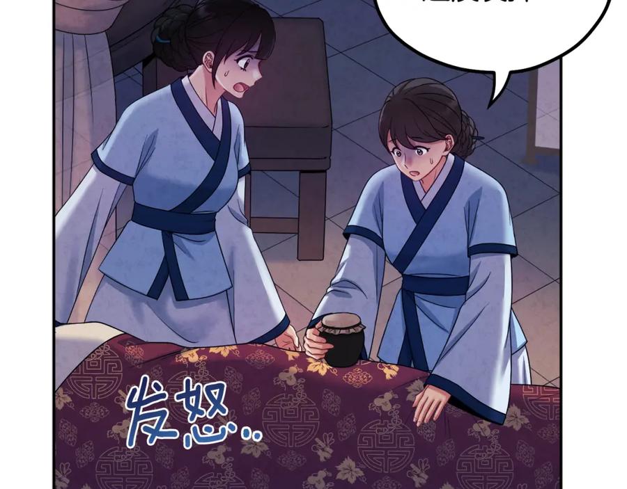 太阳的主人 - 第57话 转危为安 - 第14张图