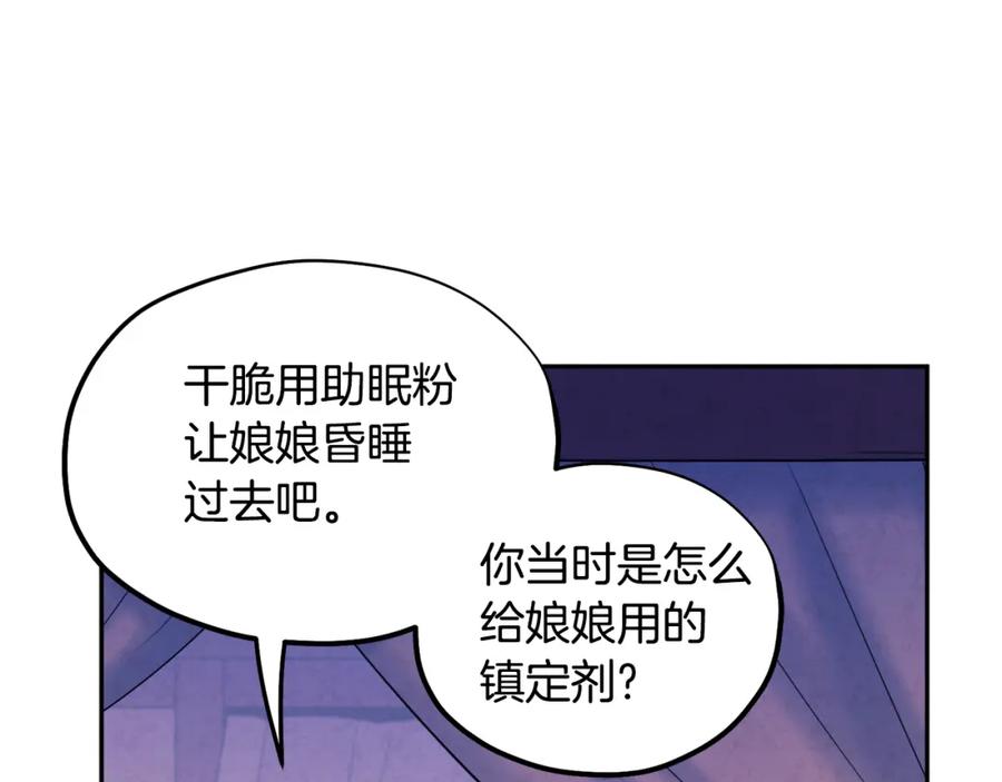 太阳的主人 - 第57话 转危为安 - 第70张图