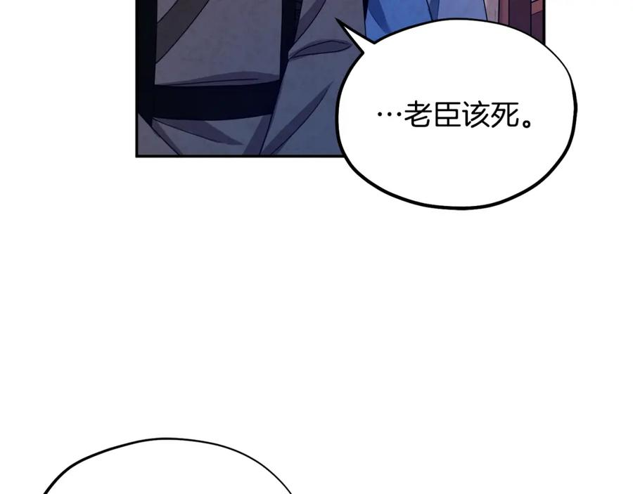 太阳的主人 - 第57话 转危为安 - 第88张图