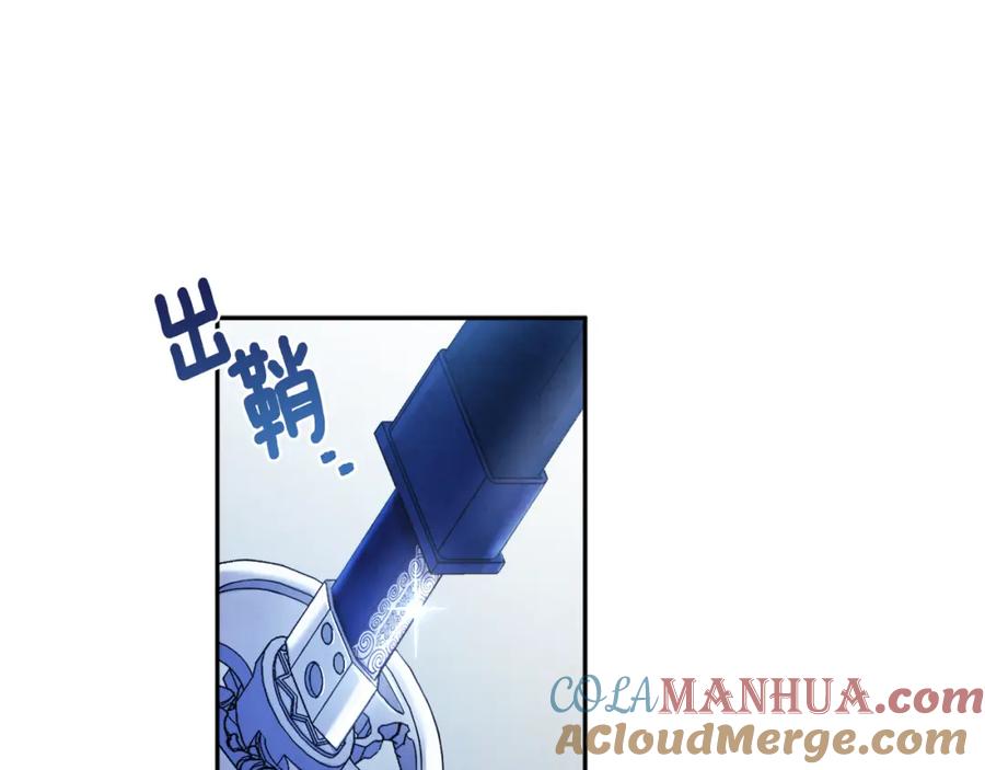 太阳的主人 - 第57话 转危为安 - 第161张图