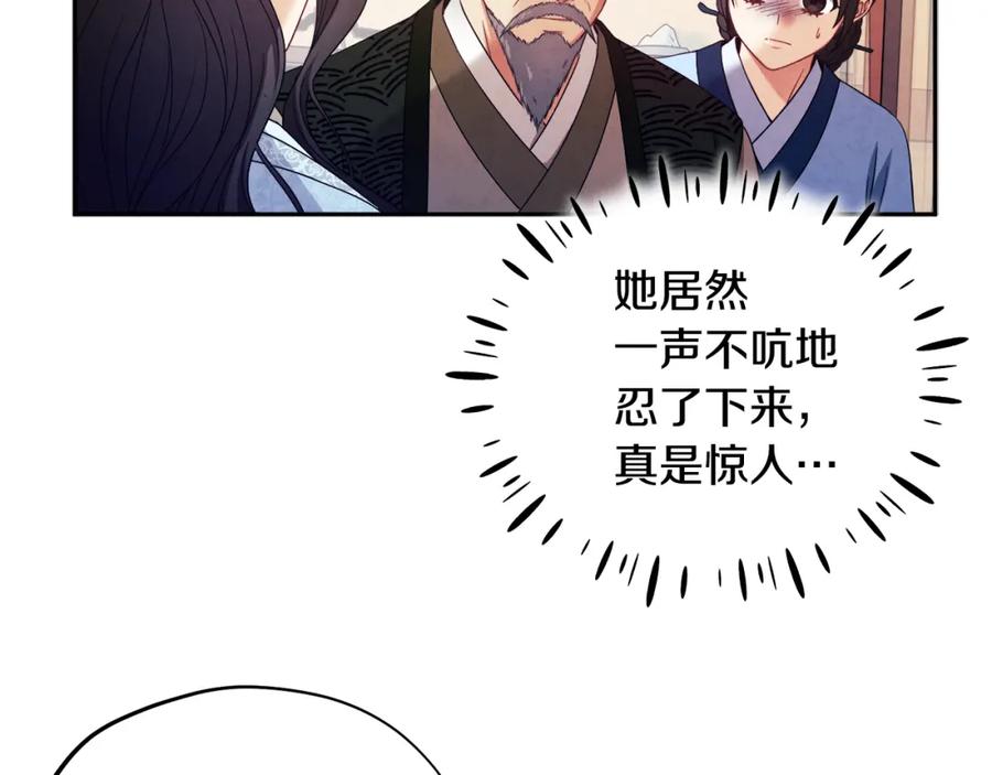 太阳的主人 - 第57话 转危为安 - 第132张图