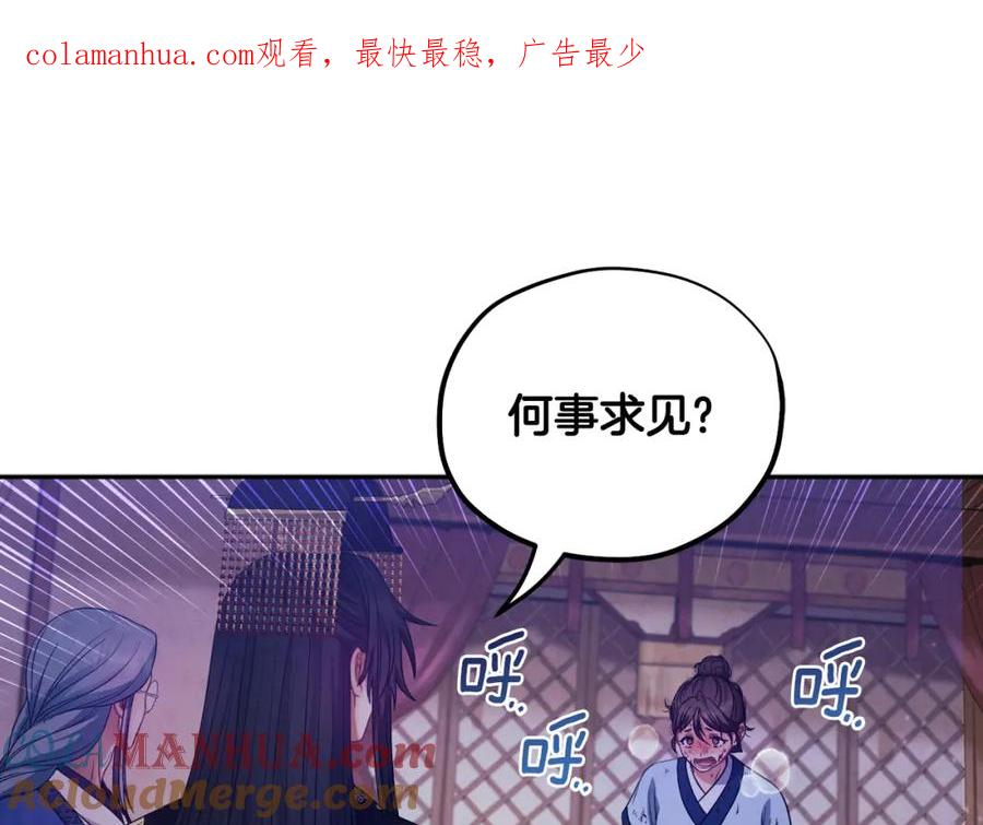 太阳的主人 - 第57话 转危为安 - 第1张图