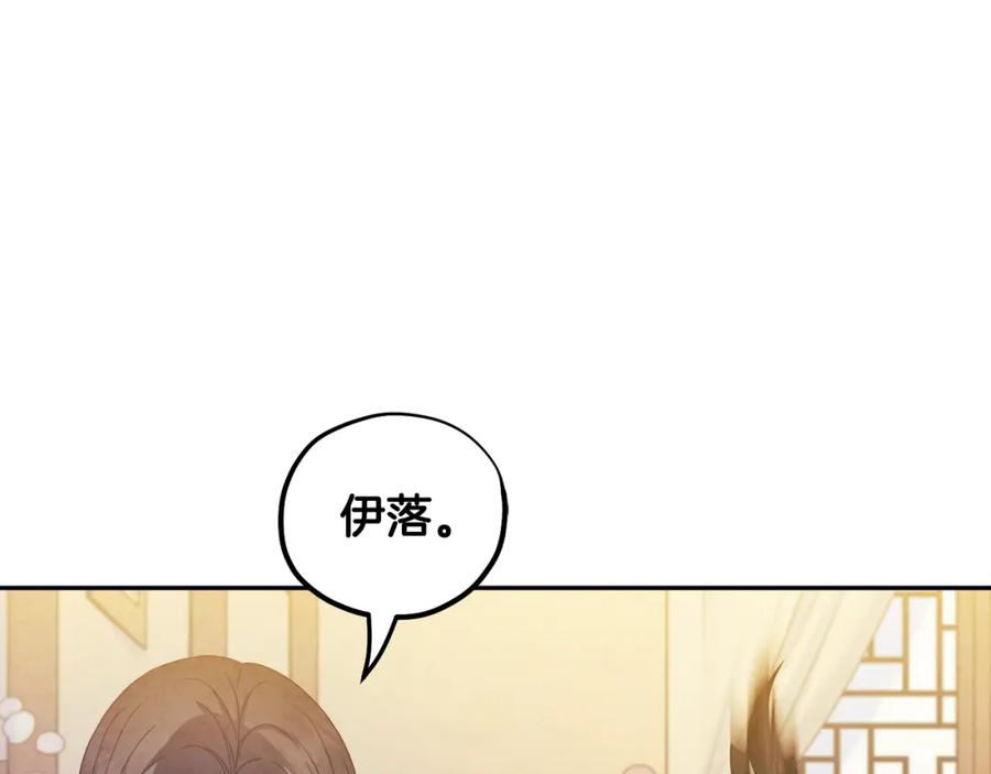 太阳的主人 - 第57话 转危为安 - 第154张图