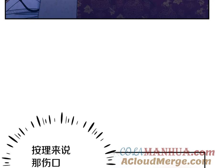 太阳的主人 - 第57话 转危为安 - 第57张图