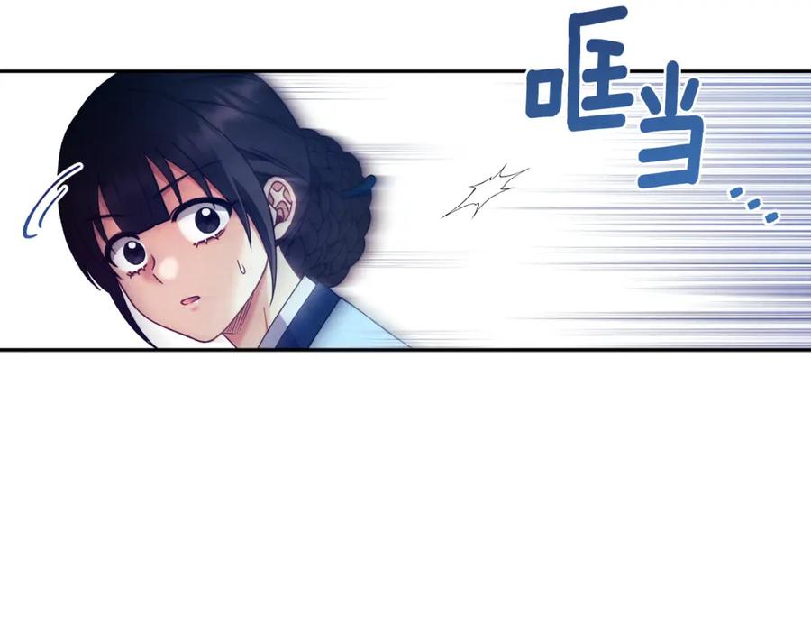 太阳的主人 - 第57话 转危为安 - 第32张图