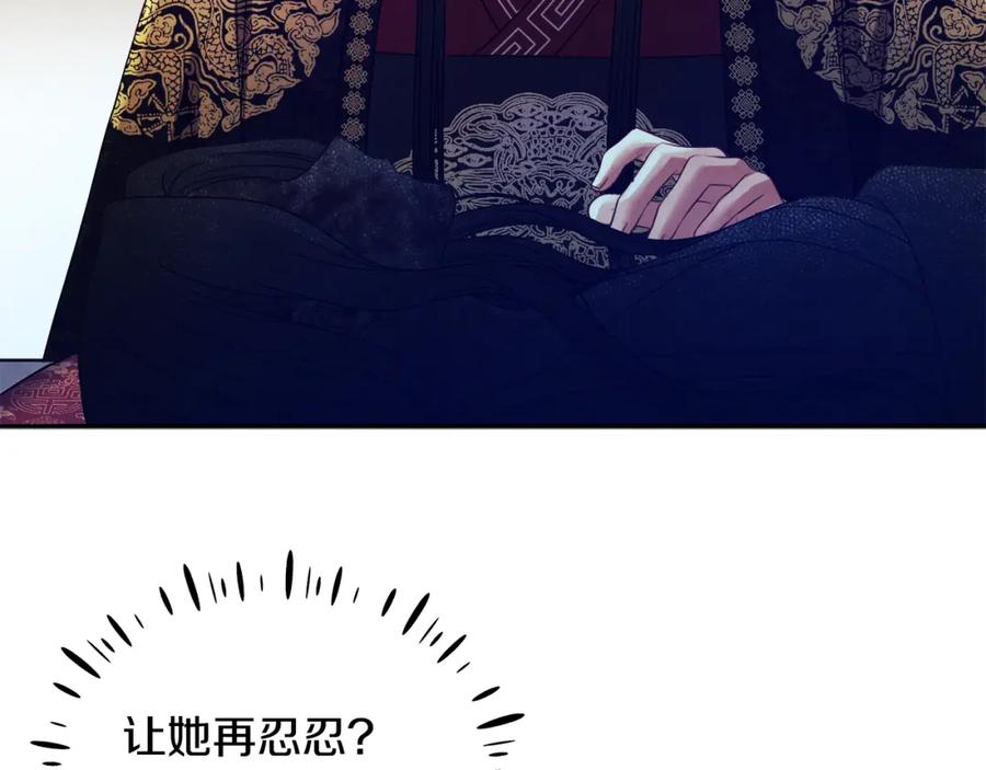 太阳的主人 - 第57话 转危为安 - 第90张图