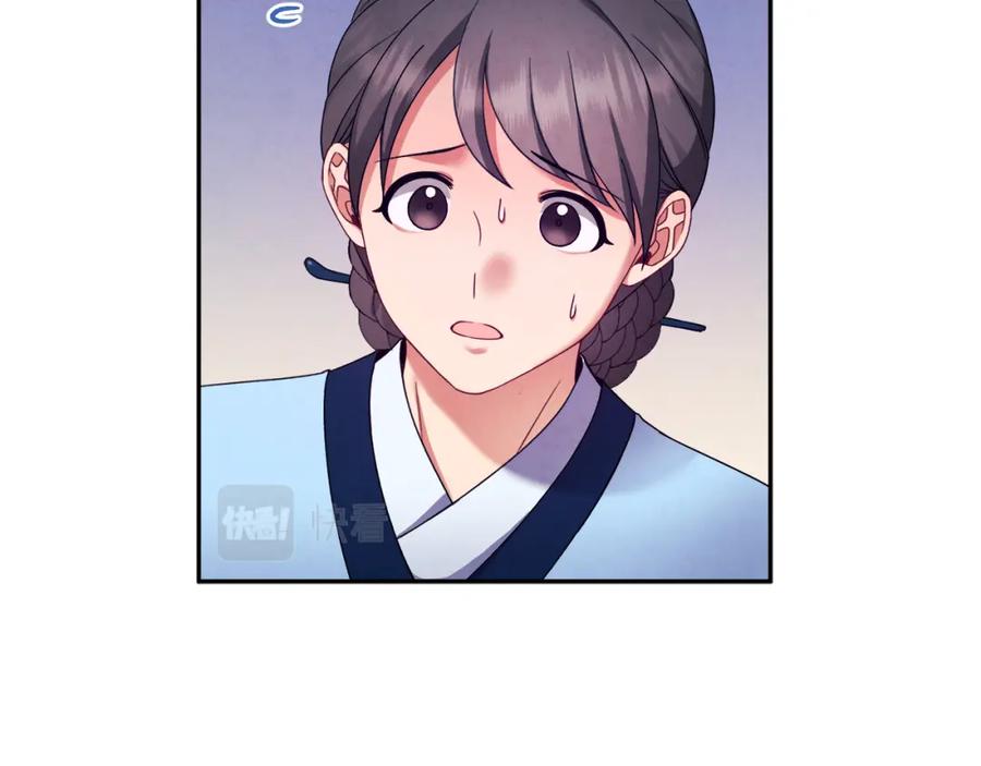 太阳的主人 - 第57话 转危为安 - 第64张图