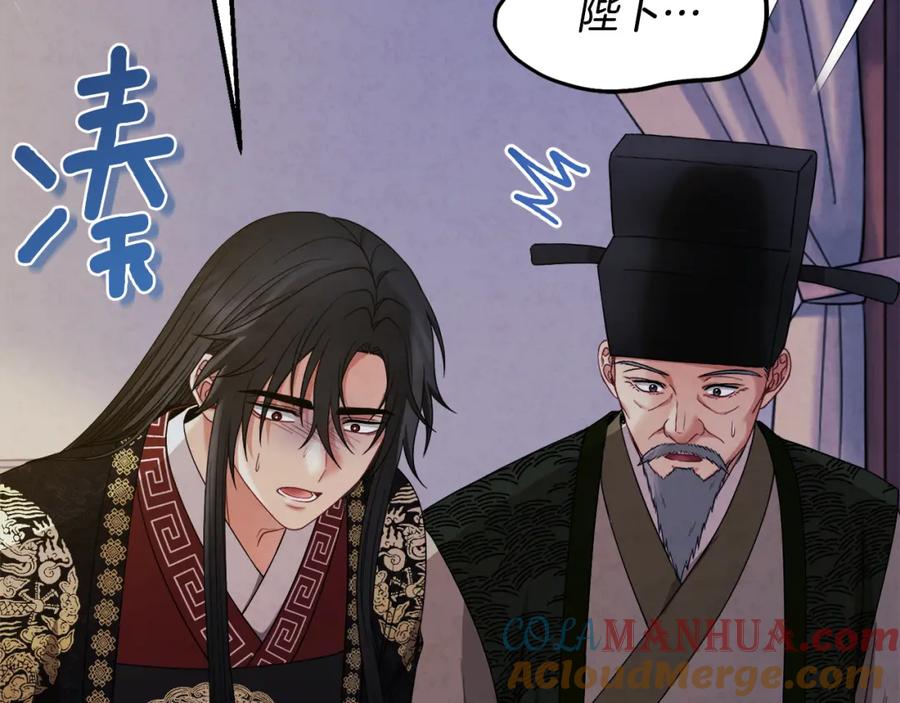 太阳的主人 - 第57话 转危为安 - 第49张图