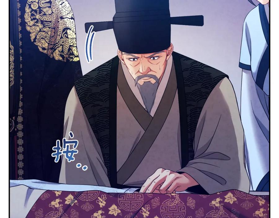 太阳的主人 - 第57话 转危为安 - 第79张图