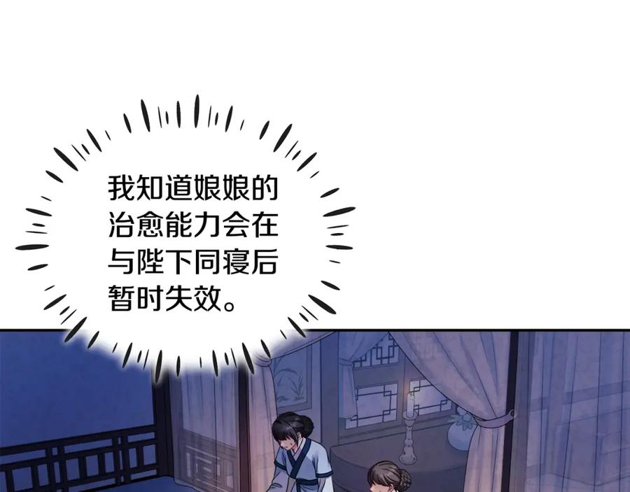 太阳的主人 - 第57话 转危为安 - 第26张图