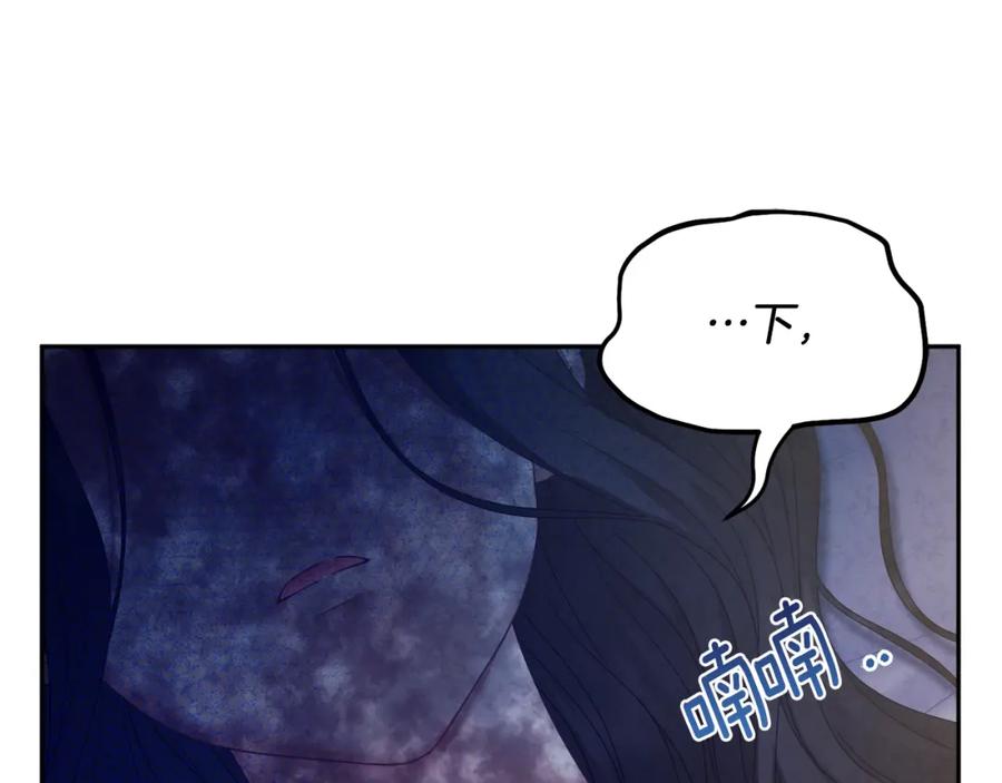 太阳的主人 - 第57话 转危为安 - 第44张图