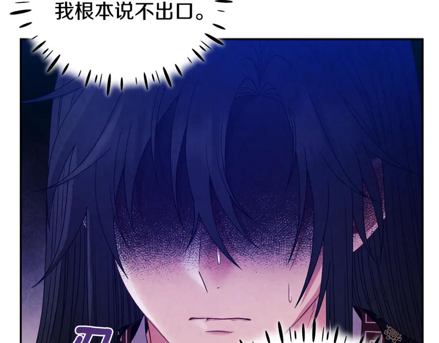 太阳的主人 - 第57话 转危为安 - 第91张图