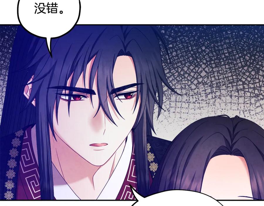 太阳的主人 - 第57话 转危为安 - 第148张图