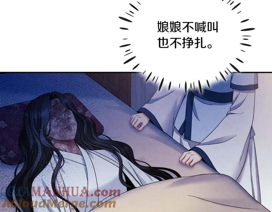 太阳的主人 - 第57话 转危为安 - 第21张图